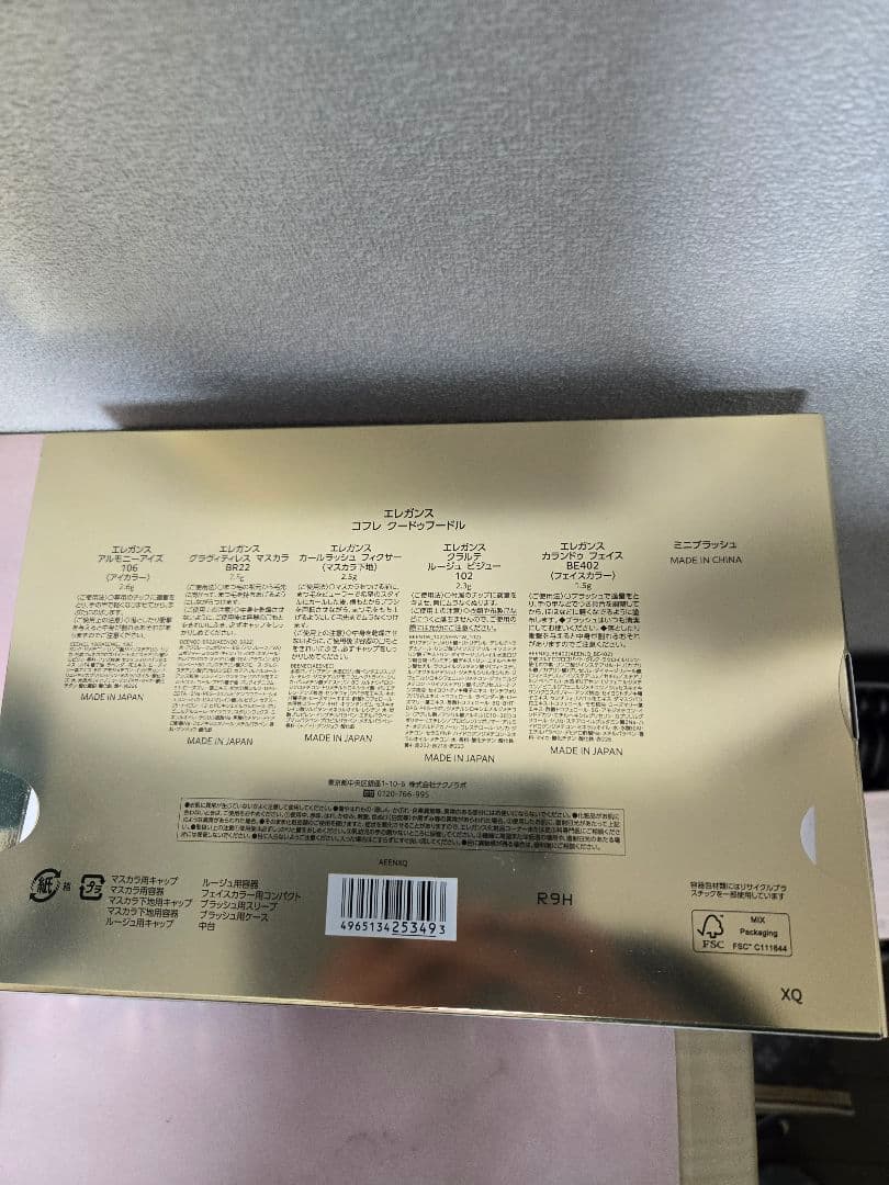 新品未開封　エレガンス コフレ クードゥフードル　クリスマスコフレ2025