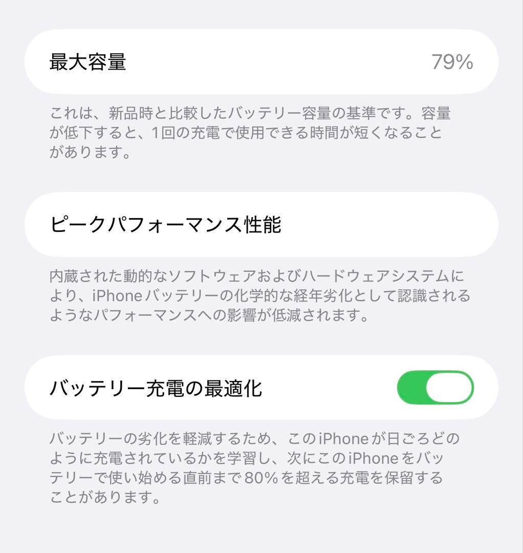 【美品】iPhone12 pro max 256GB SIMフリー ゴールド