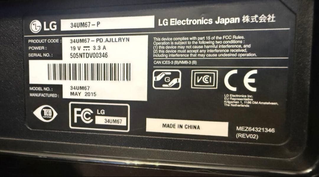 【美品】LG 34型ウルトラワイドモニター LG 34UM67-P 34インチ