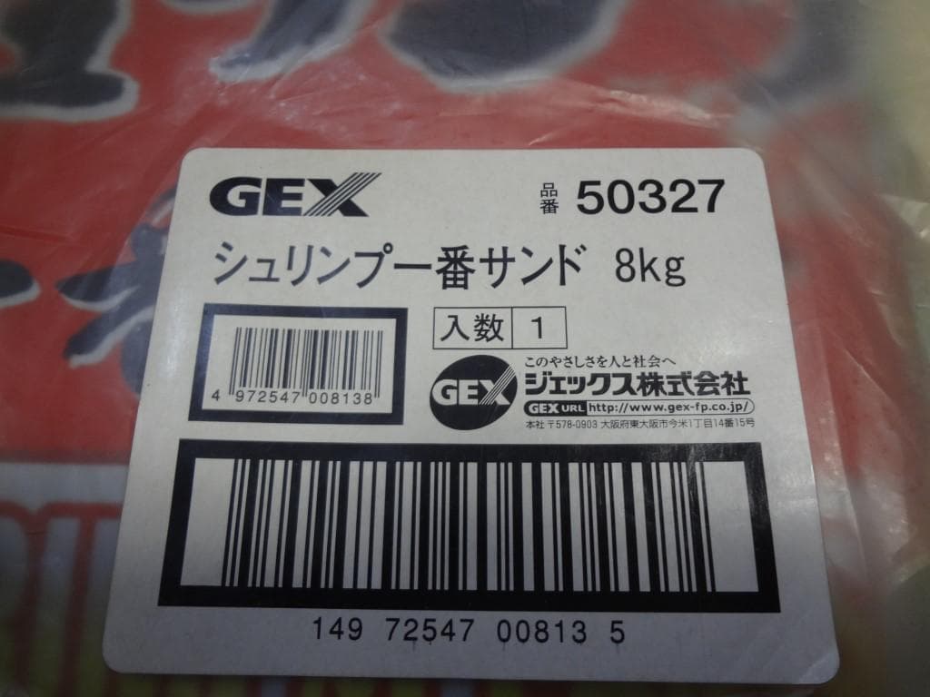 ジェックス シュリンプ 一番サンド 8kg　　　　　211227