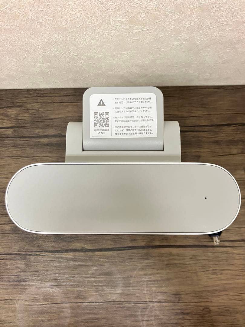 家庭用ハンドドライヤー　ecod