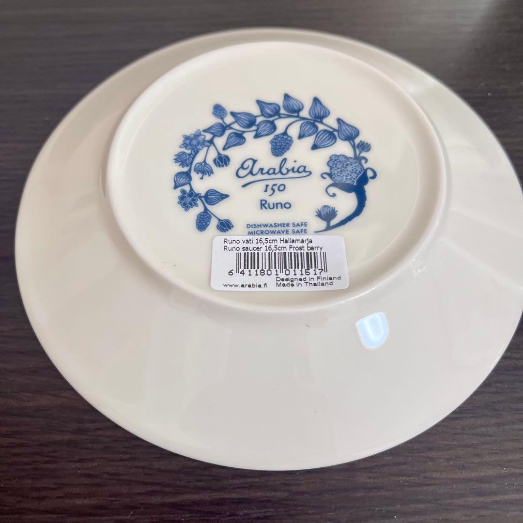 アラビア ルノ プレート 16.5cm フロストベリー　2枚セット　150