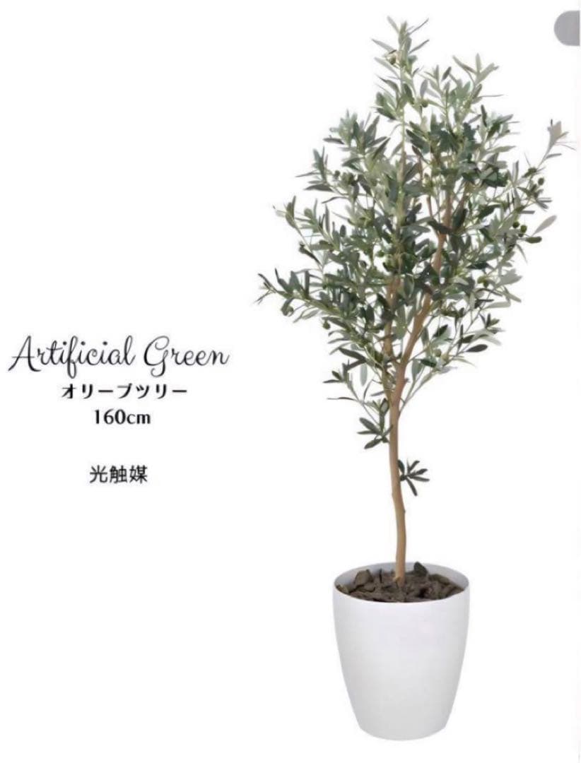 光触媒　人工観葉植物　ウォールグリーン　フェイクグリーン　オリーブ1.6