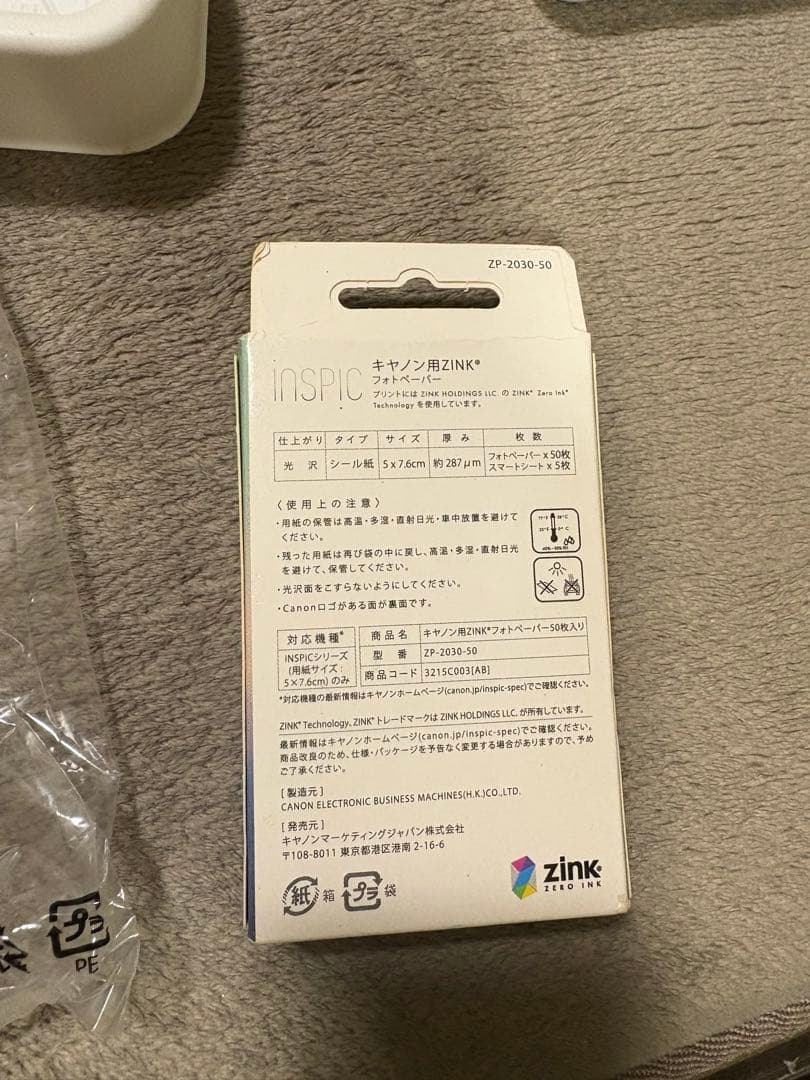 Canon iNSPiC ポータブルプリンター PV-123-SB