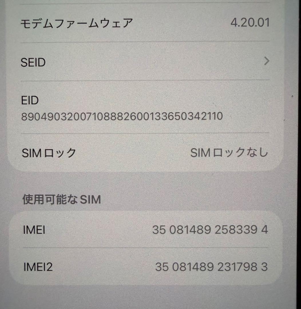 iPhone 14 Plus 本体 パープル　256GB