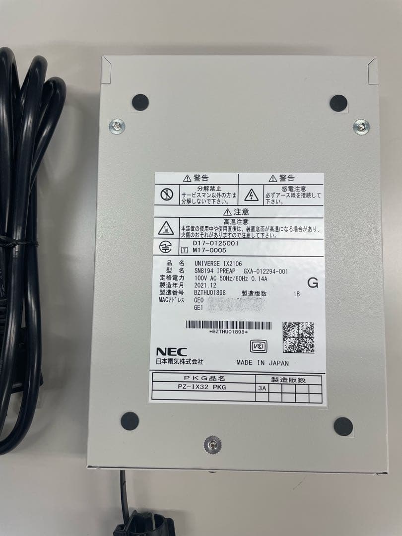NEC IX2106 有線LANルーター本体（中古）