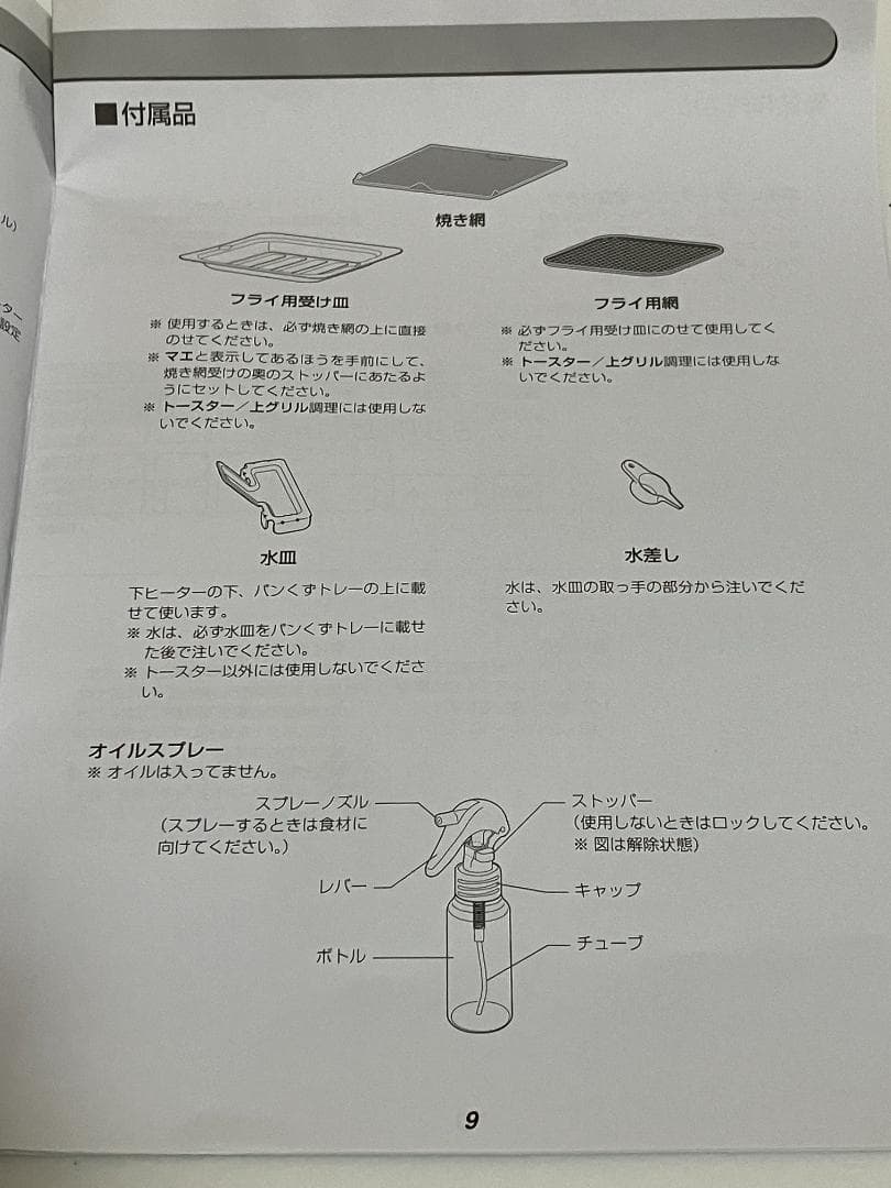 アイリスオーヤマ オーブントースター 4枚 リクック FVX-M3B-S