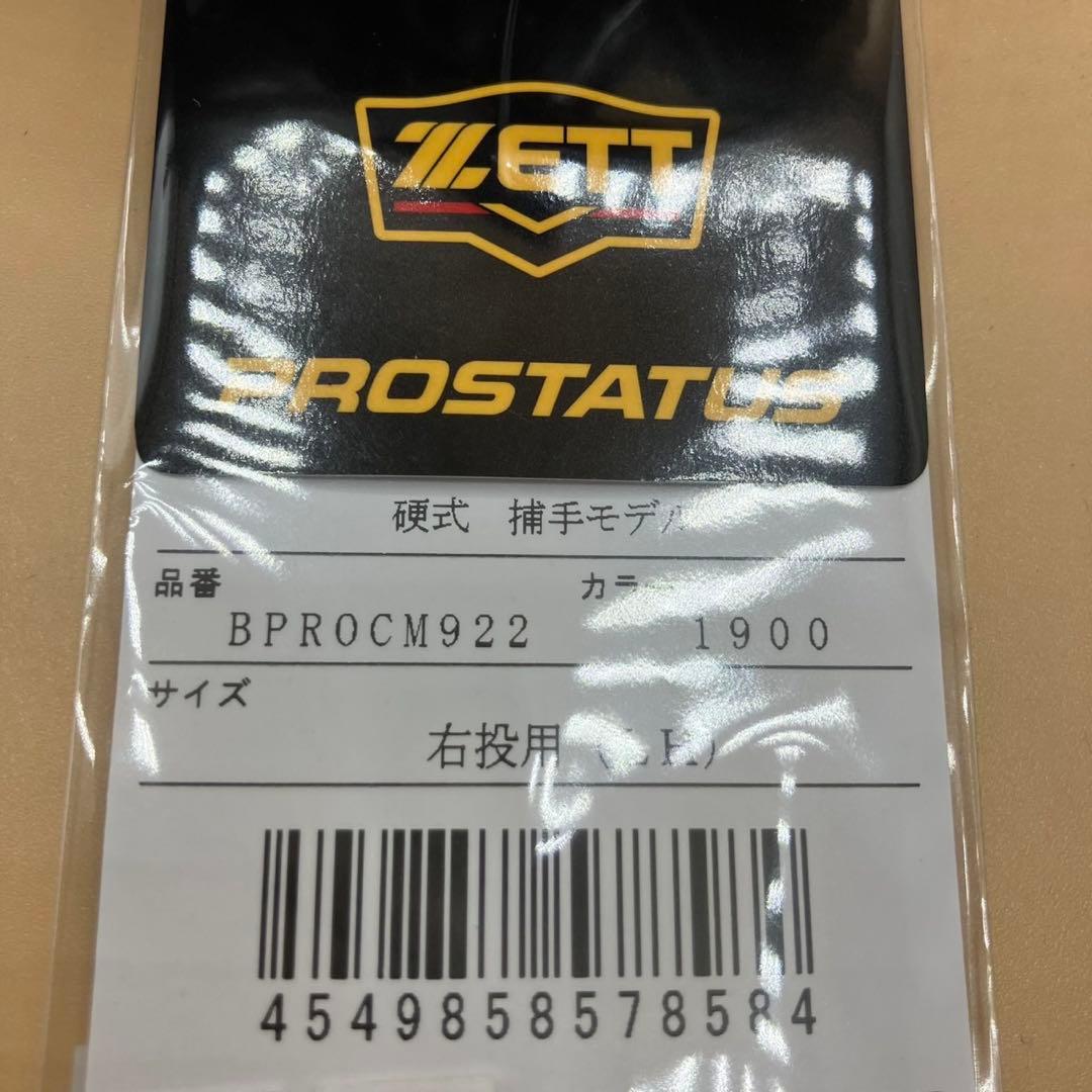 ZETTプロステイタス硬式キャッチャーミット　小林小型　BPROCM922 新品