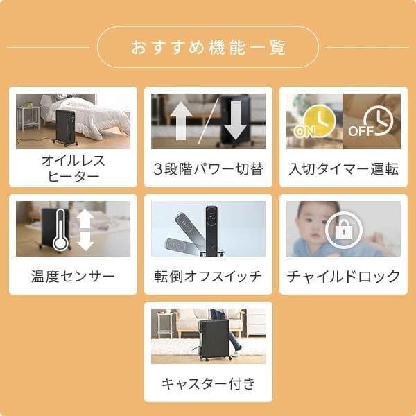 山善 YAMAZEN オイルレスヒーター　DOL-J12E(B)