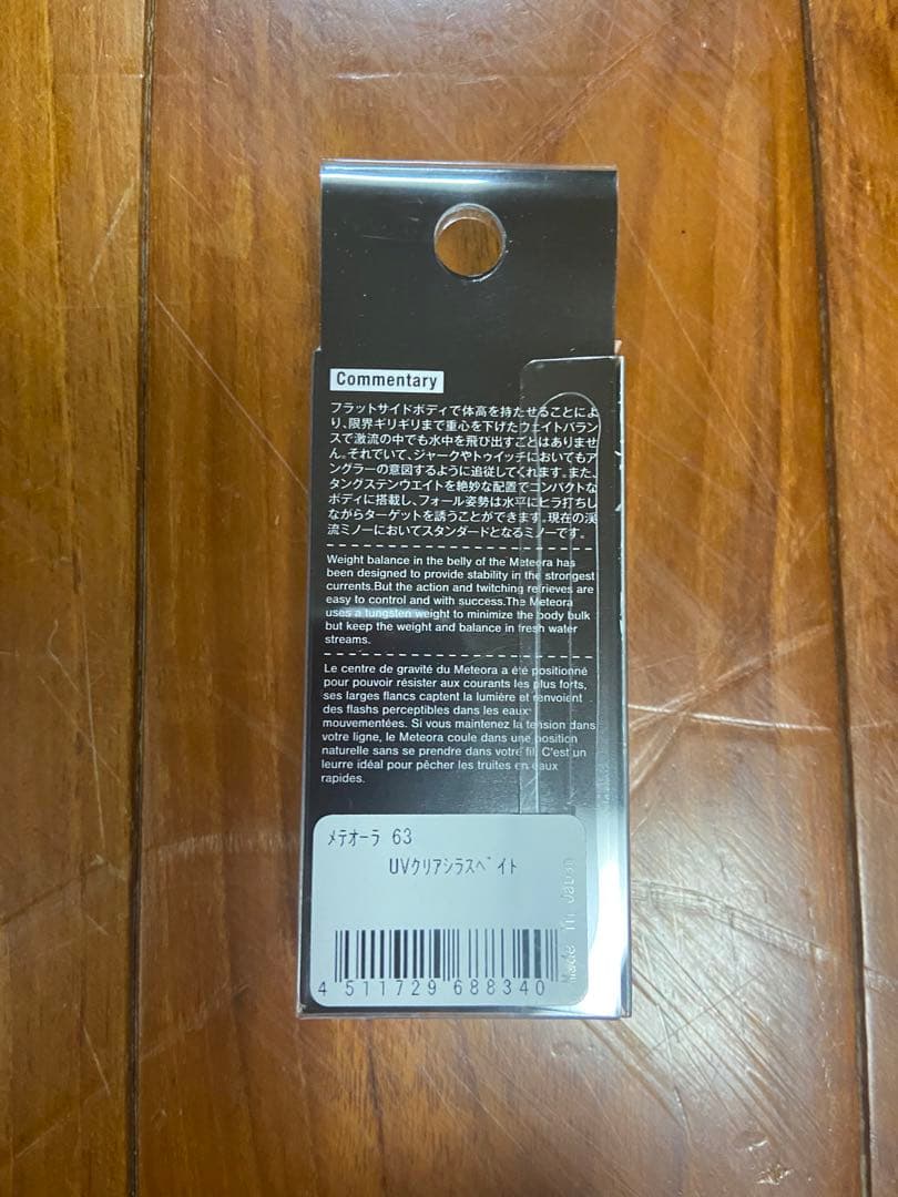 沖縄限定　メテオーラ63(4個セット)