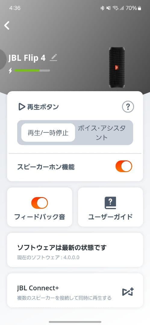 JBL FLIP 4 ブラック ワイヤレススピーカー