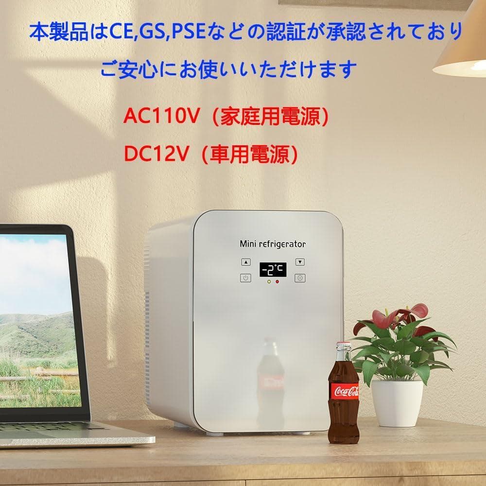 小型冷蔵庫 ミニ冷蔵庫 冷温庫 10L 保冷 １ドア 2システム 温度調節