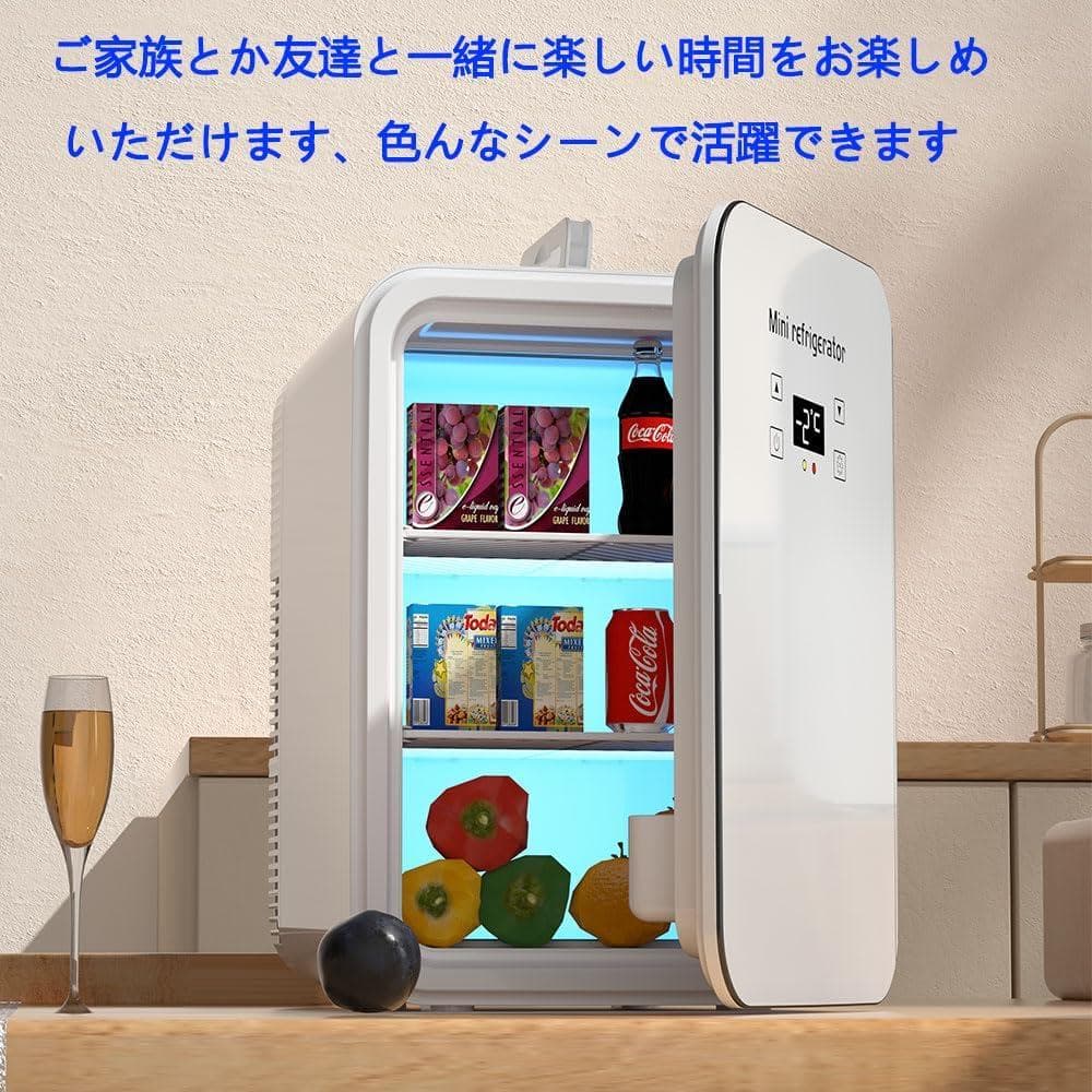 小型冷蔵庫 ミニ冷蔵庫 冷温庫 10L 保冷 １ドア 2システム 温度調節