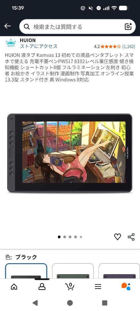 HUION 液タブ Kamvas 13 付属品完備