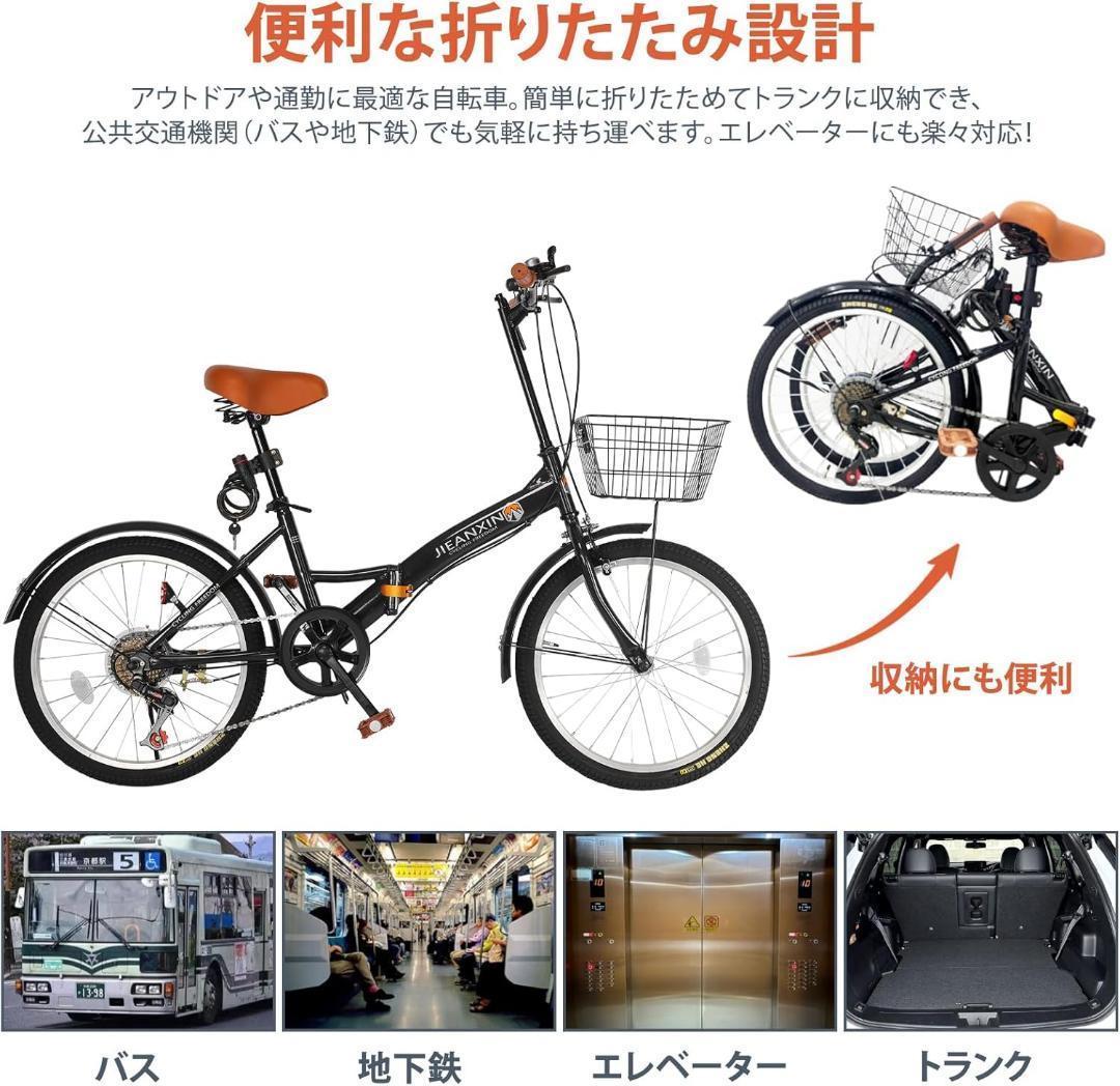 自転車 折りたたみ自転車 20インチ 7段変速 高炭素鋼フレーム 防滑タイヤ