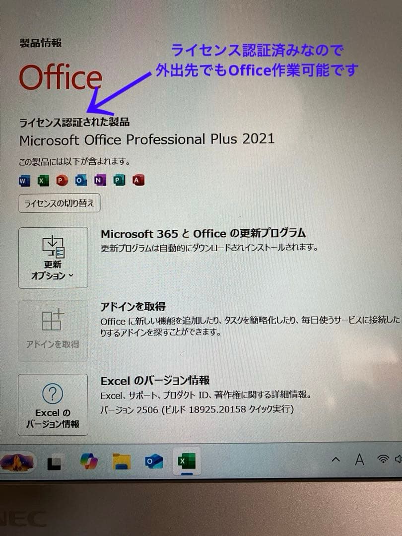 NEC LAVIE N1375 液晶新品12世代i7機メモリ16 Office