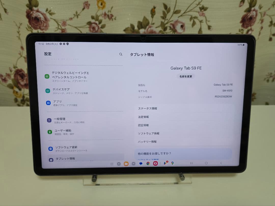 Galaxy Tab S9 FE 保護フィルム貼付済