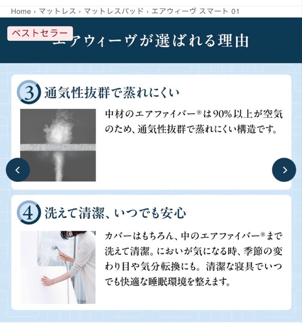【格安美品】エアウィーヴ 01 スマート シングル 高反発 マットレス