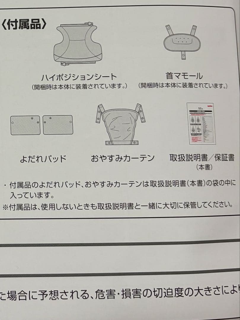 アップリカ ラクリスAB