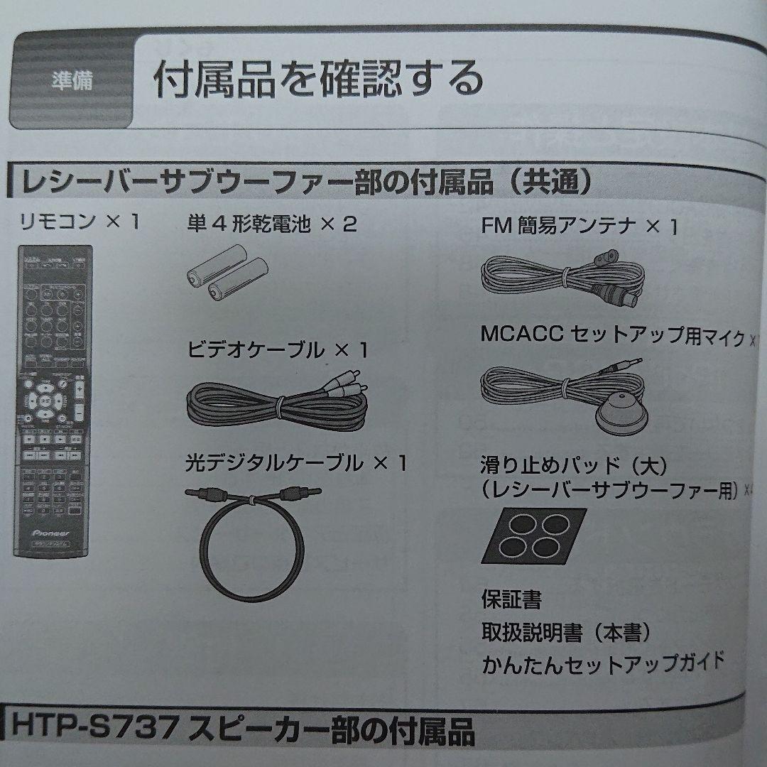 5.1chサラウンドシステム HTP-S333