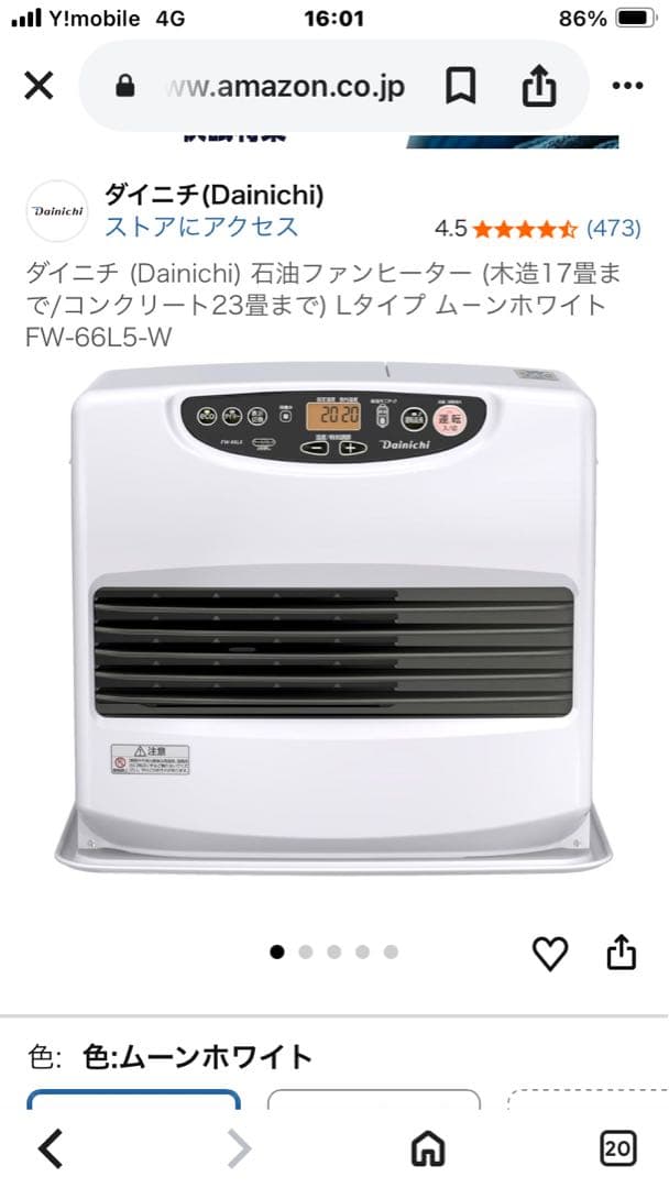 Dainichi FW-66L5 石油ファンヒーター ムーンホワイト