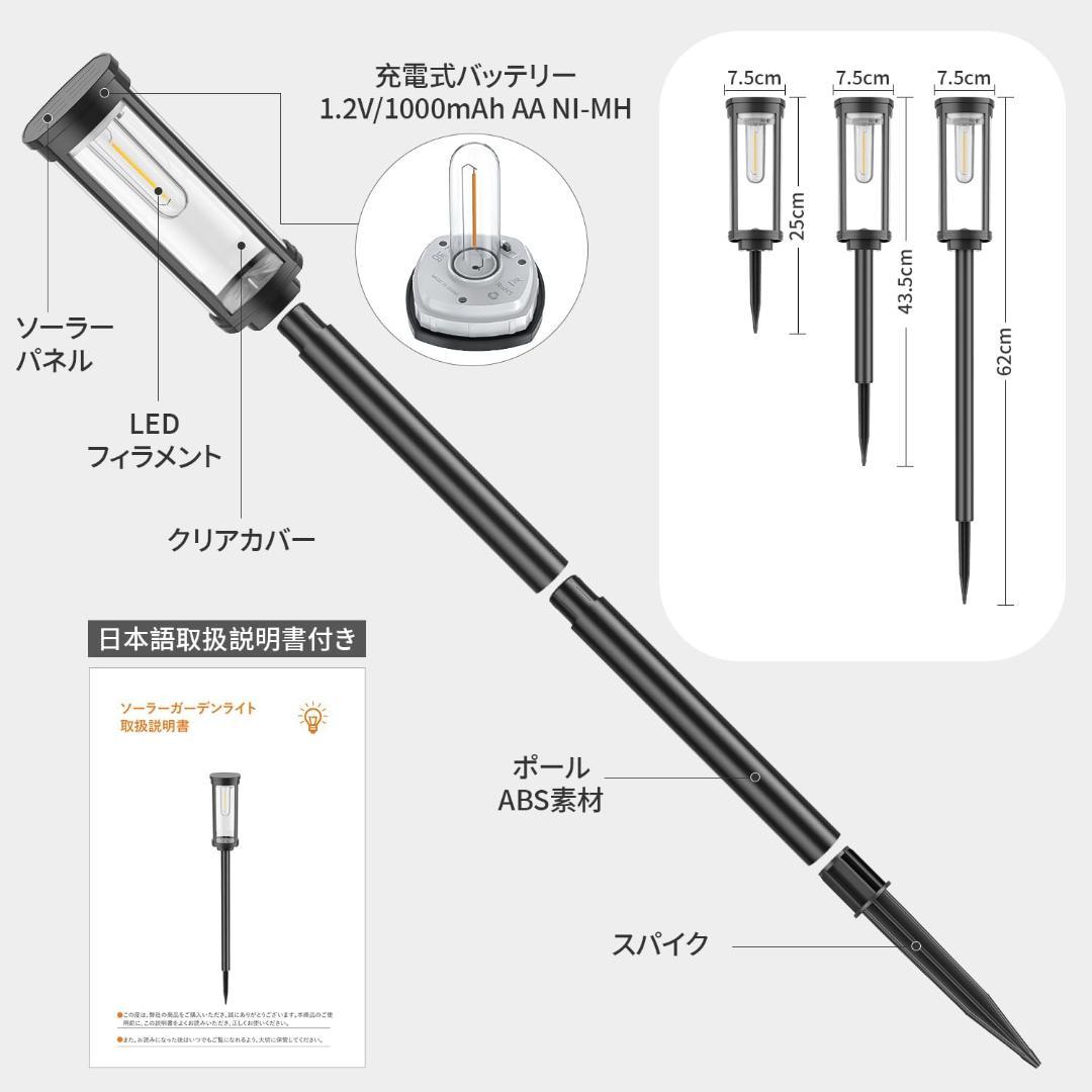 ソーラーライト8個セット 屋外ガーデンライト