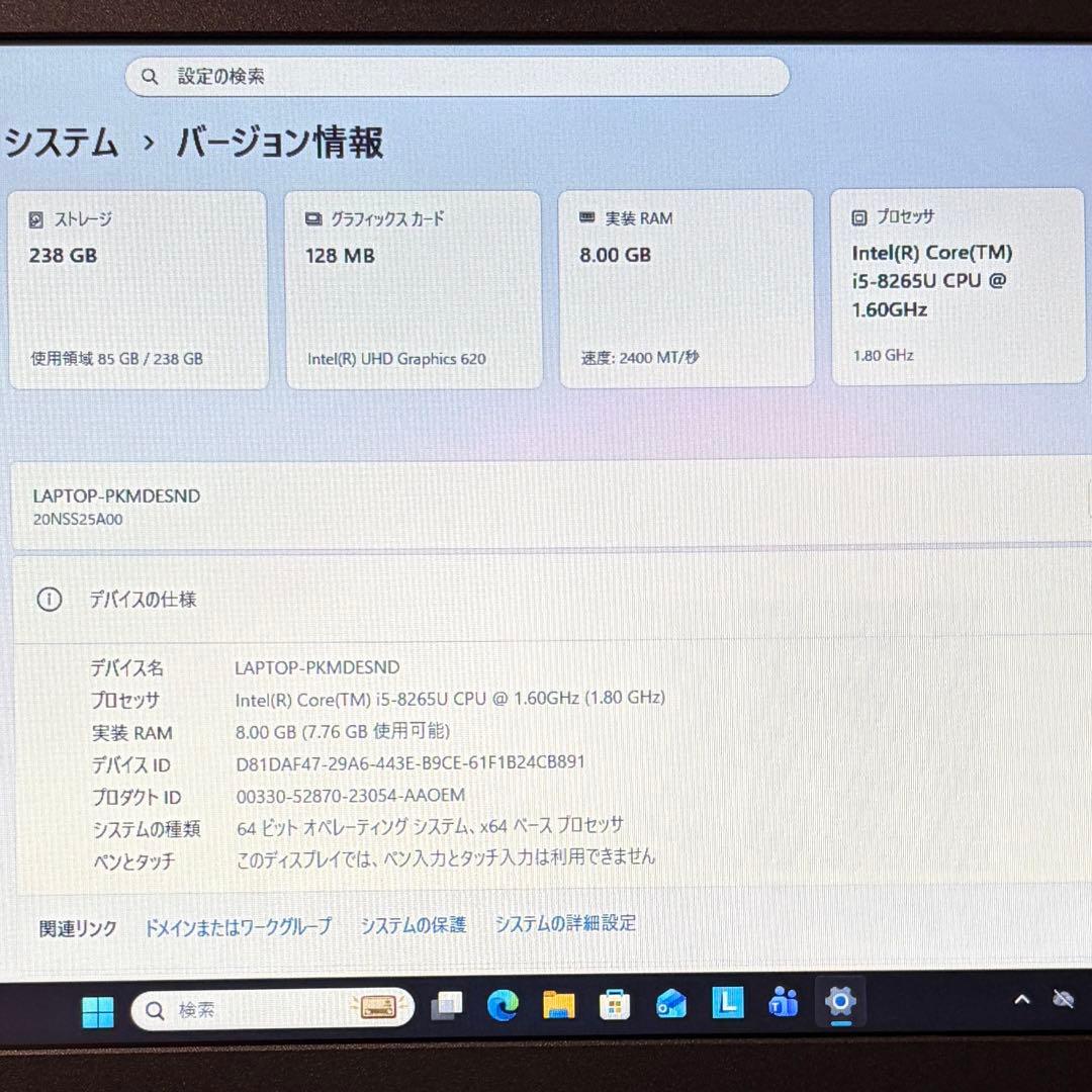 美品 ThinkPad L390 第8世代 i5 8GB 256GB オフィス