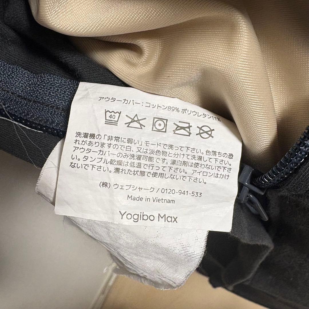 【手渡しのみ】Yogibo Max ネイビーブルー