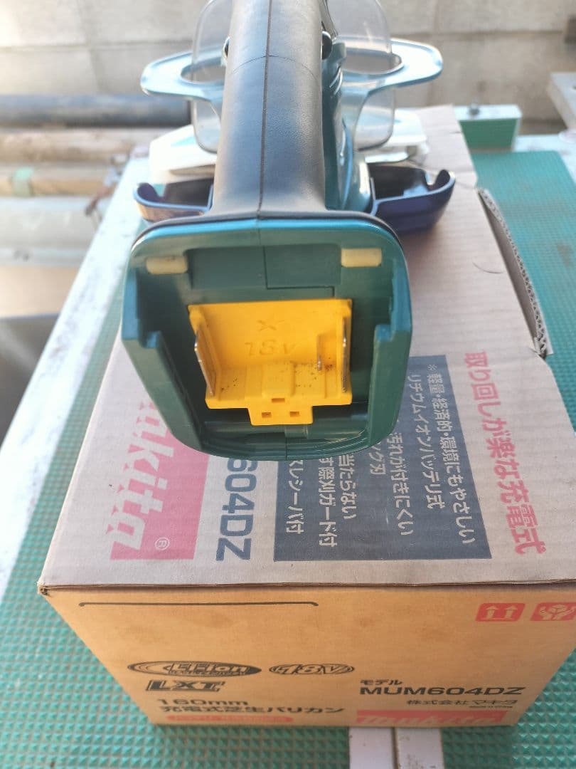 マキタ充電式芝生バリカン MUM604DZ 18V 本体のみ