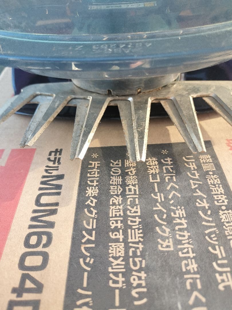マキタ充電式芝生バリカン MUM604DZ 18V 本体のみ