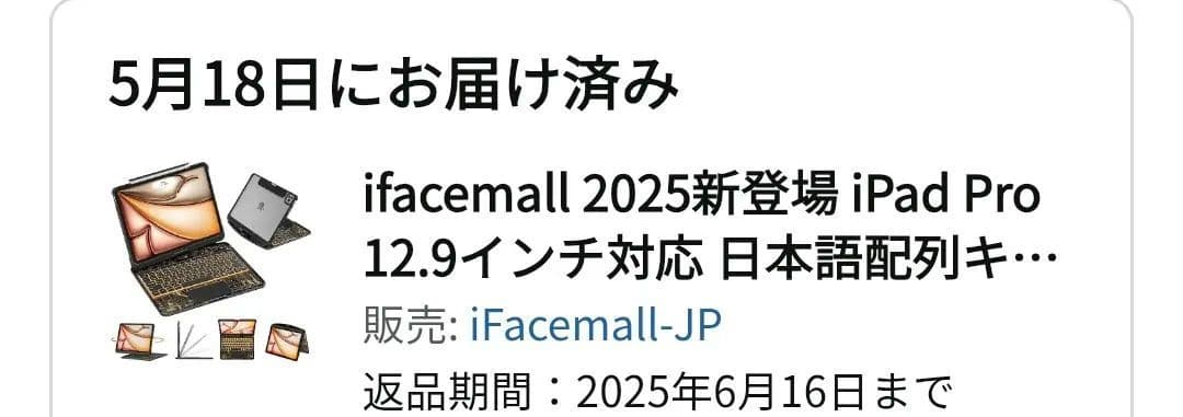 iPadケース キーボード付き