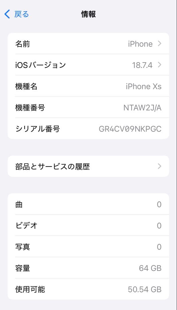 iPhone XS 本体 64GB SIMフリー　スペースグレイ