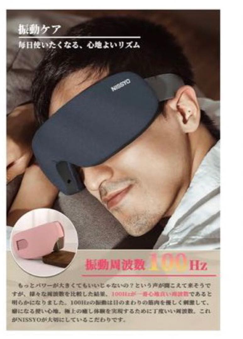 アイヒーリング 目元エステ アイケア アイマスク 目元ケア ブラック