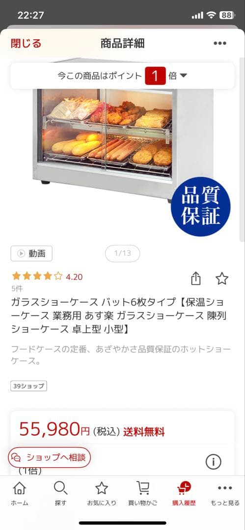 ほぼ新品❗️業務用保温器２段　ホットケース　中型モデルKIPROSTAR