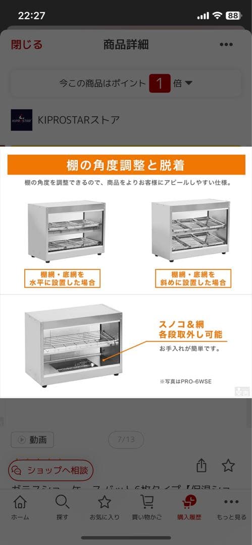 ほぼ新品❗️業務用保温器２段　ホットケース　中型モデルKIPROSTAR