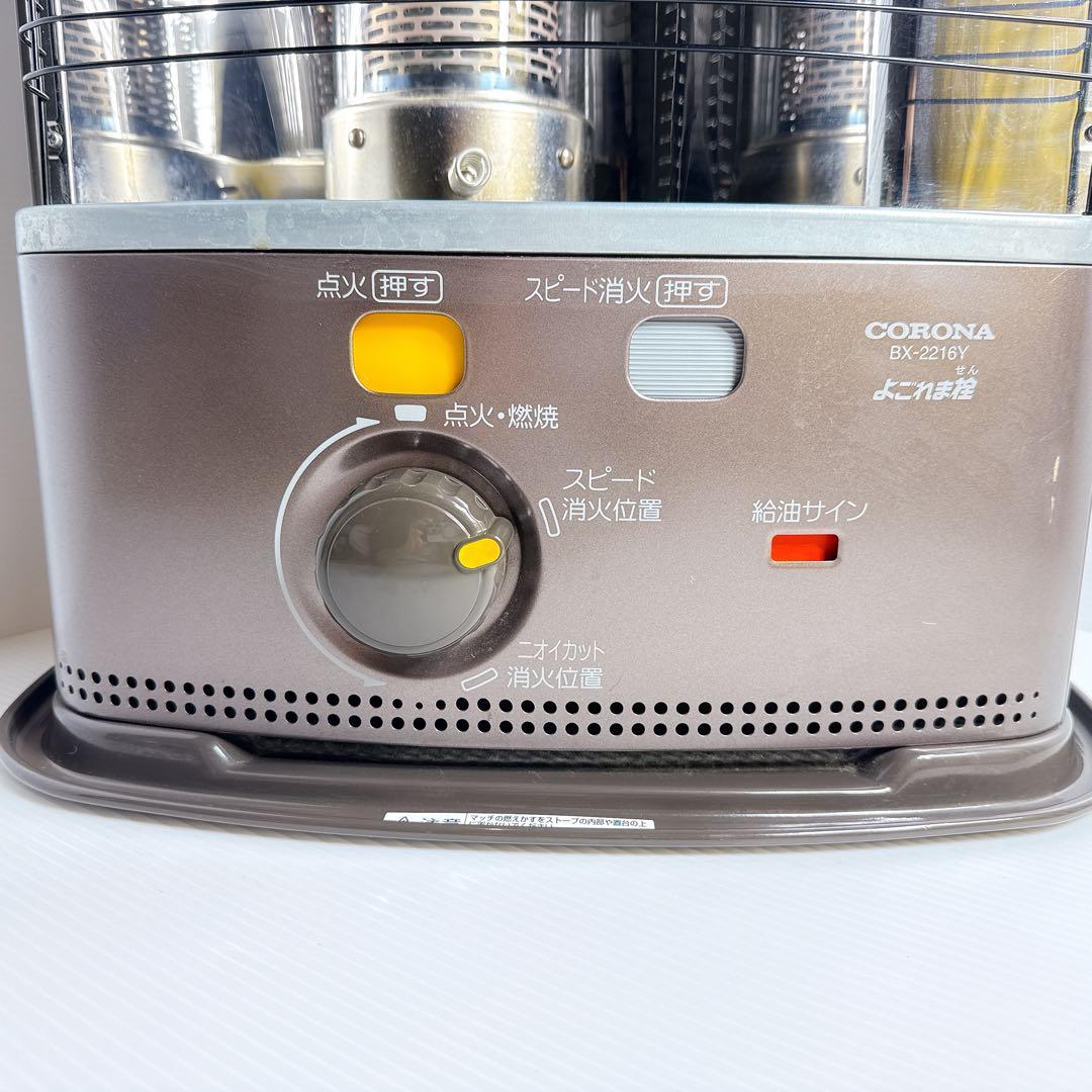 CORONA コロナ 石油ストーブ BX-2216Y 2017年製
