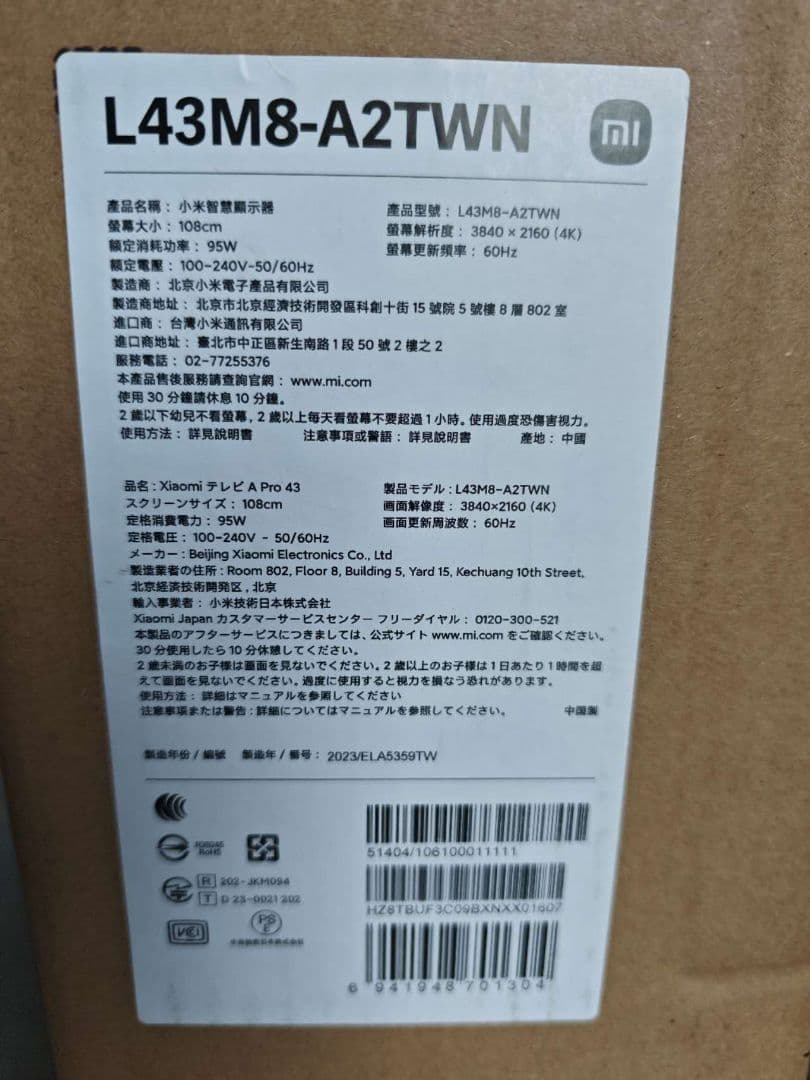 0*7様 (テ31）新品Xiaomi テレビ 43インチ A Pro 4K