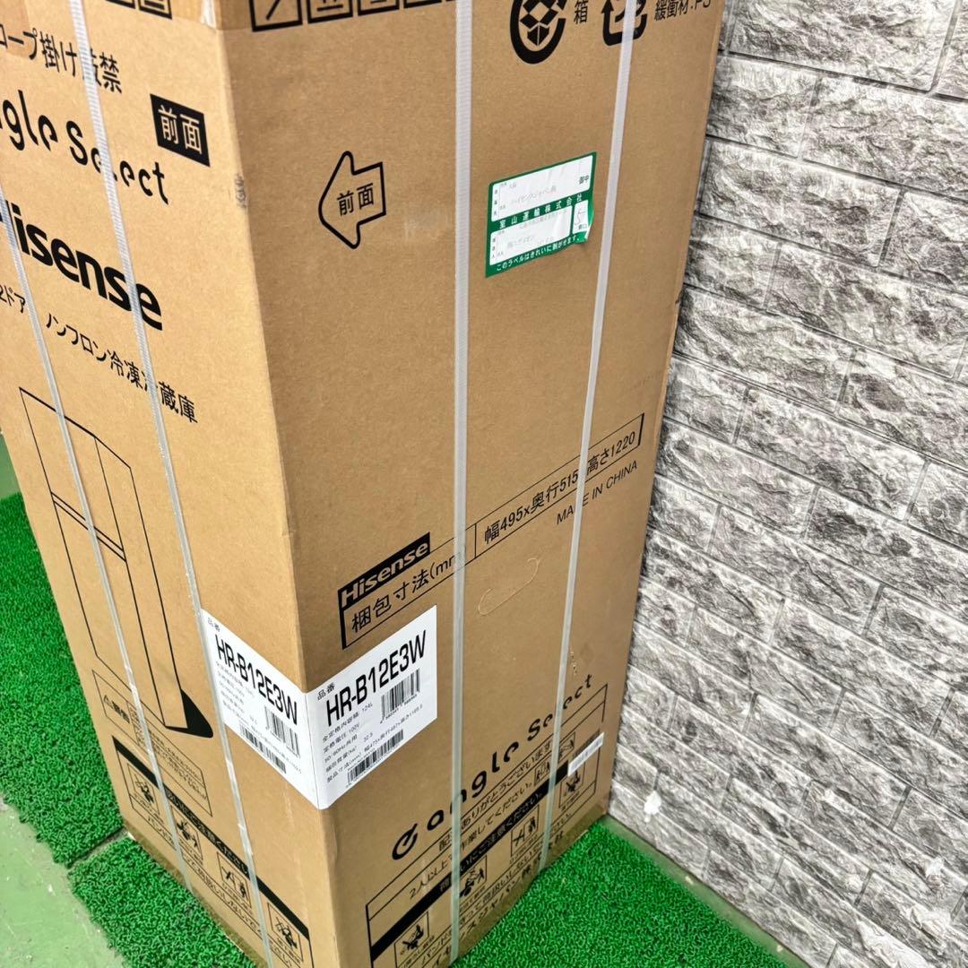 546 ハイセンス　一人暮らし　冷蔵庫　124L 新品未使用　ホワイト