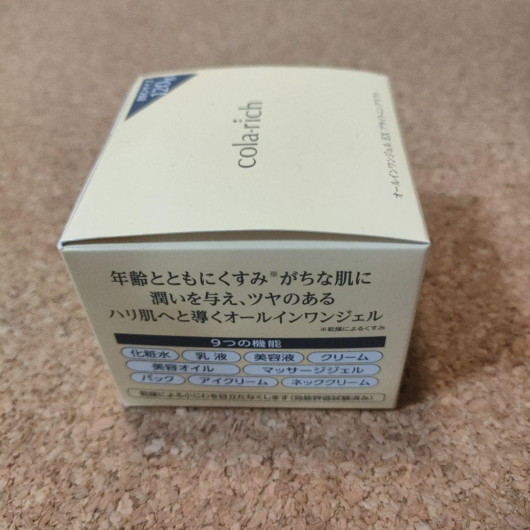 キューサイ コラリッチ オールインワンジェル ビッグ 120g