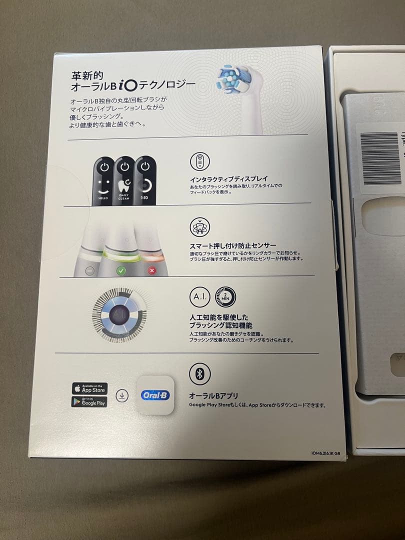 Oral-B iO シリーズ6 電動歯ブラシ 本体 オーラルB【新品未使用】