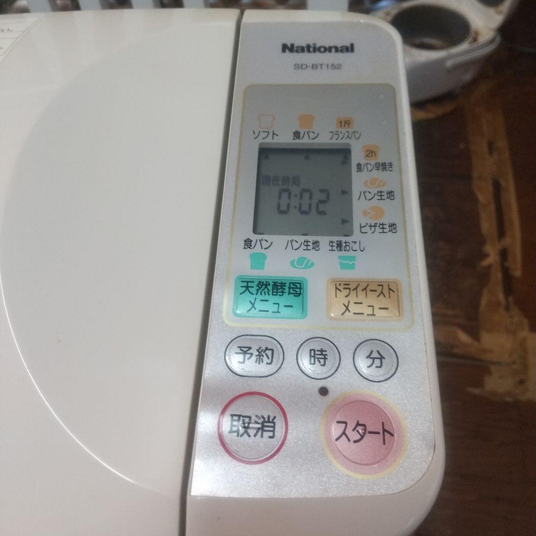 National SD-BT158 ホームベーカリー