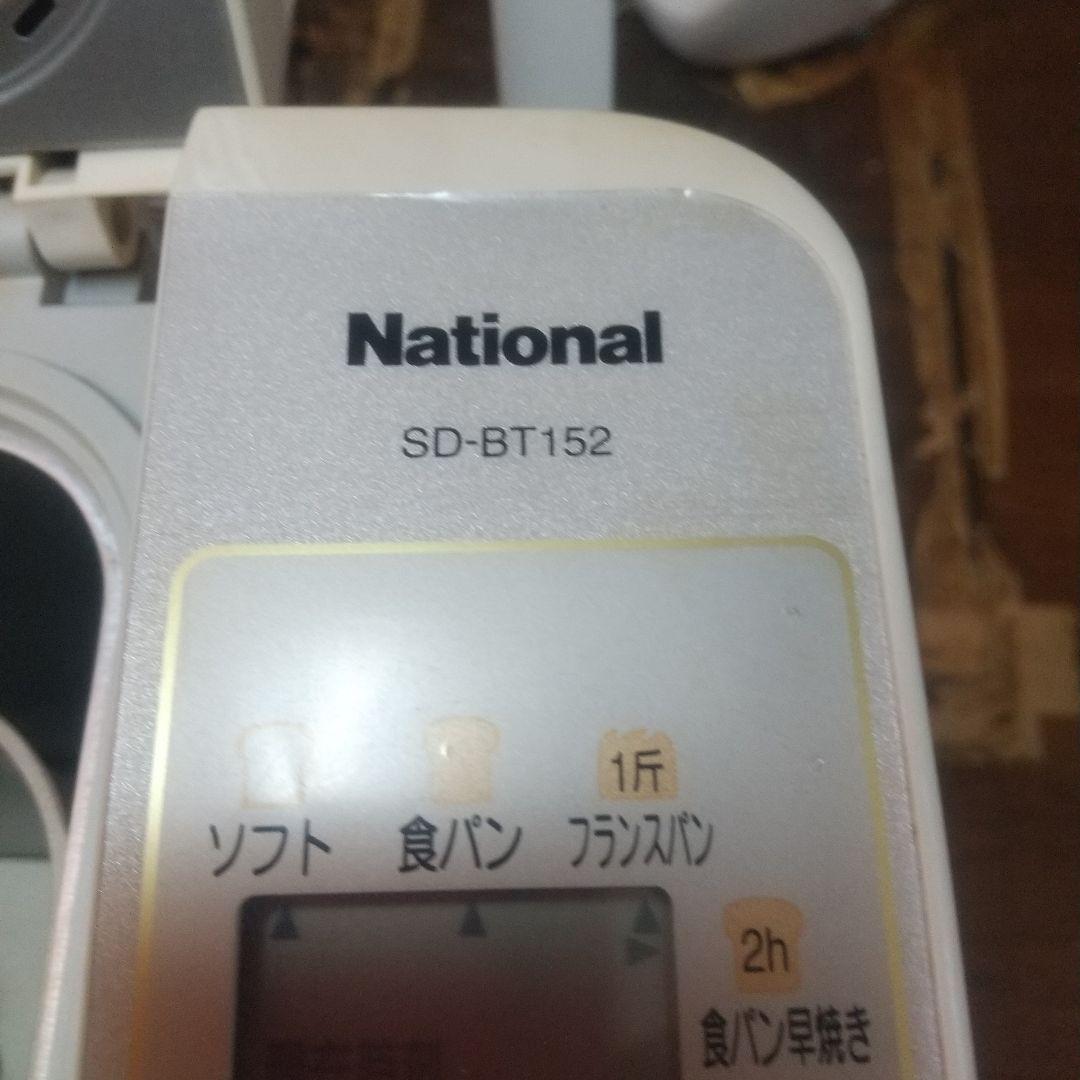 National SD-BT158 ホームベーカリー