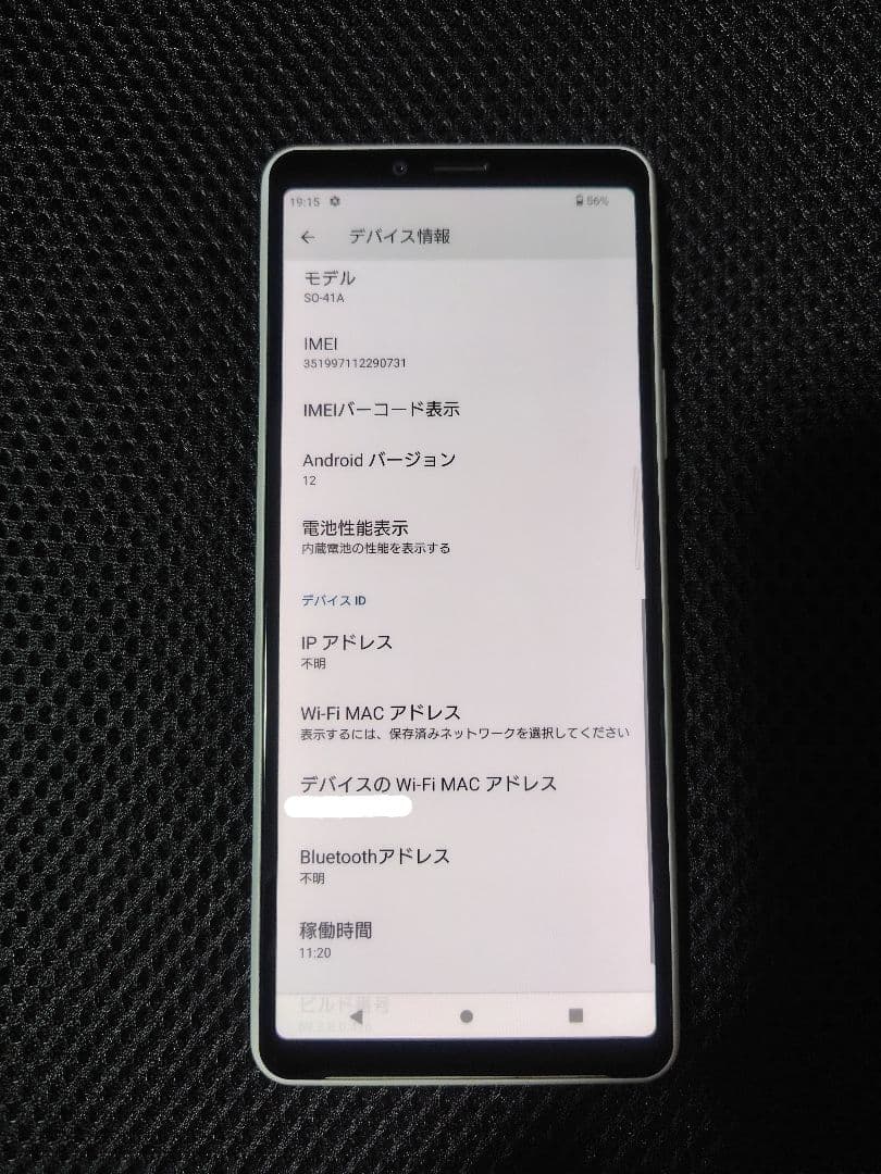 Xperia SO-41A ホワイト