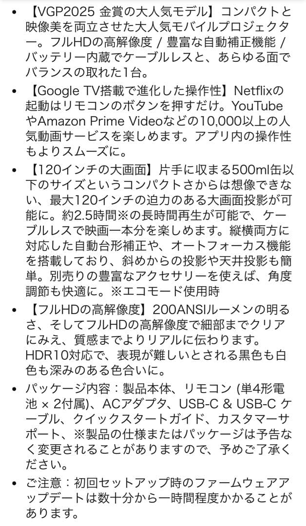 Anker Nebula Capsule 3 小型プロジェクター