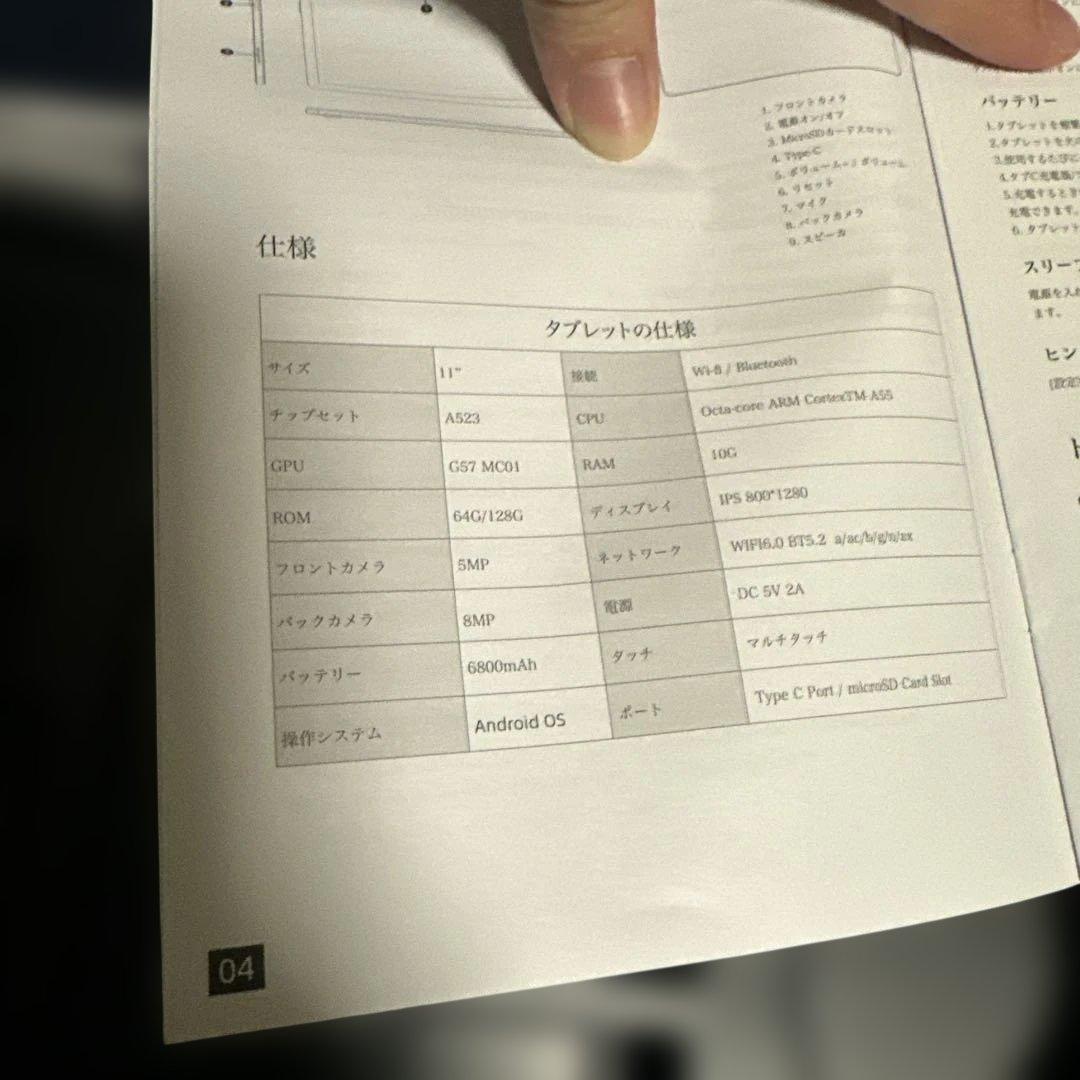 Android 14 タブレット 11インチ