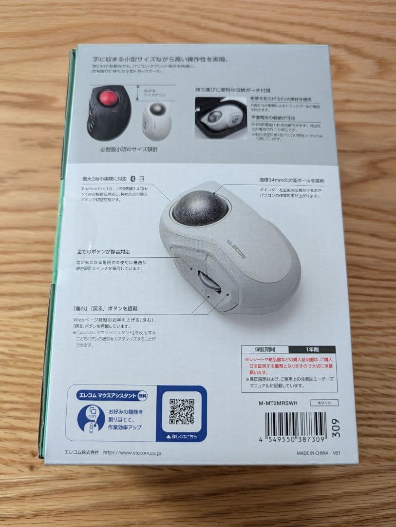 エレコム トラックボール bitra 白 M-MT2MRSAWH ワイヤレス