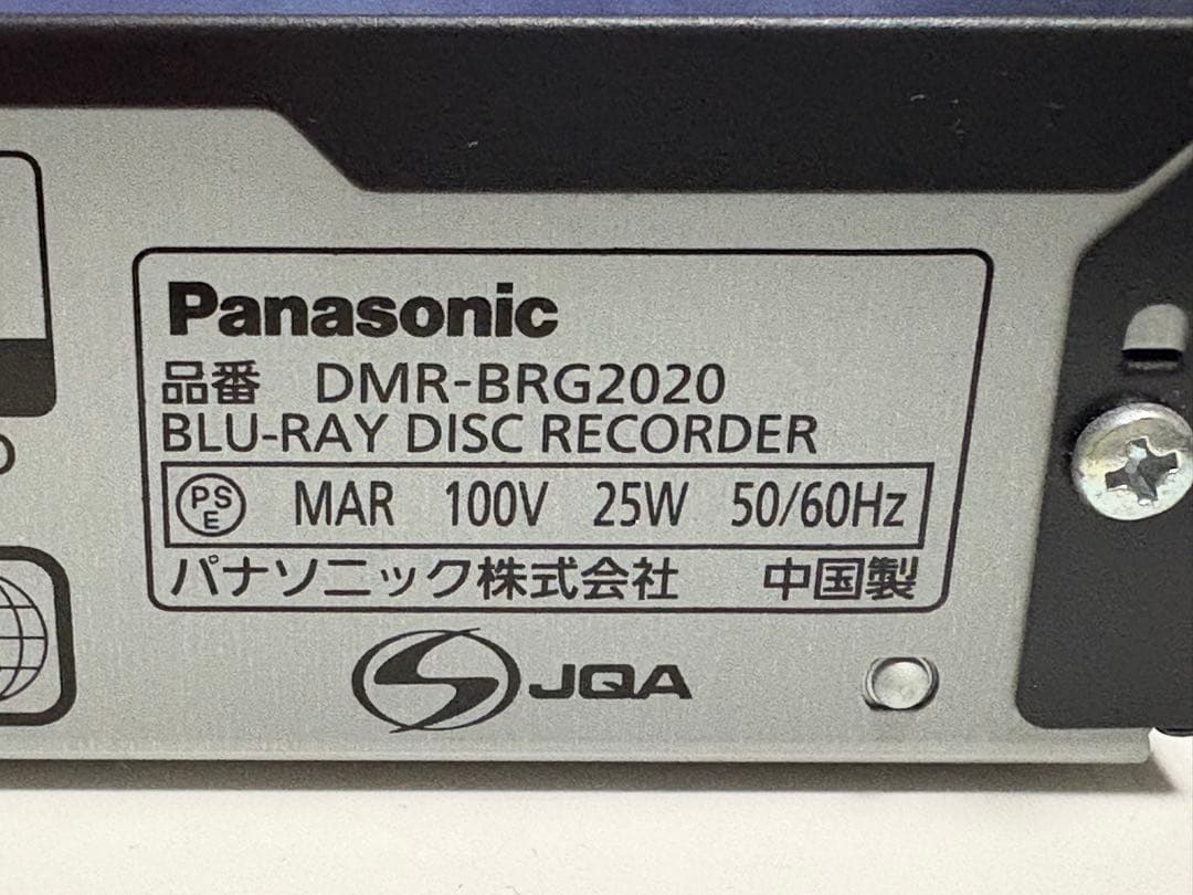 Panasonic DMR-BRG2020 ブルーレイレコーダー