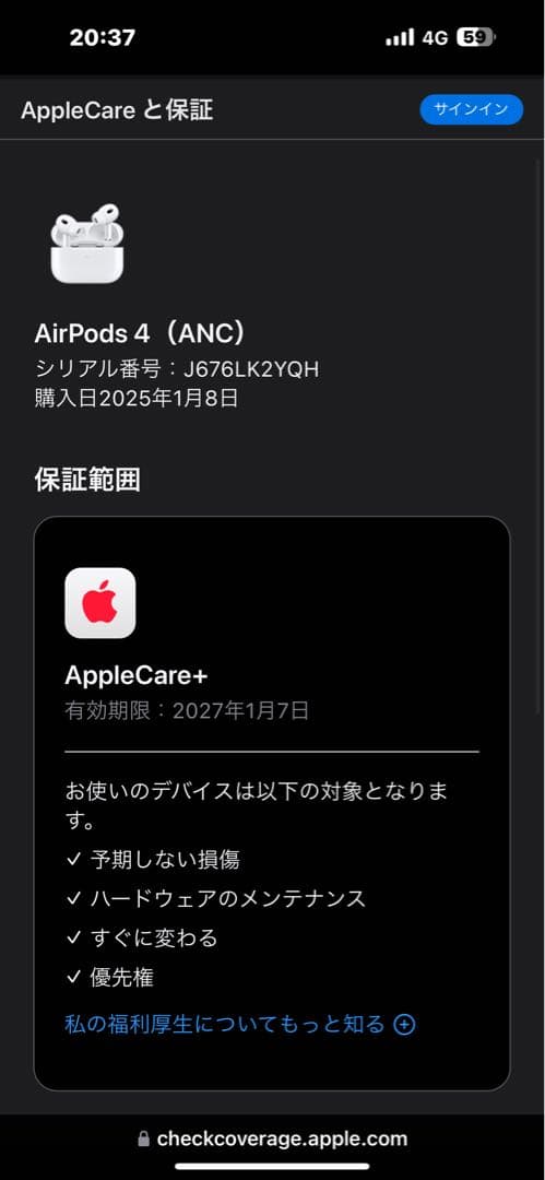 Apple AirPods 4 ノイズキャンセリング- Apple Care +