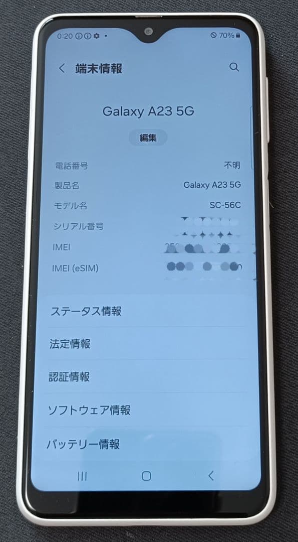 年内発送　Galaxy A23 5G docomo ホワイト