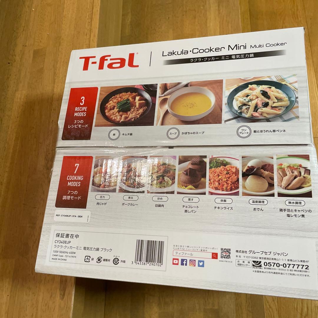 T-fal / Lakula: Cooker Mini 電気圧力鍋